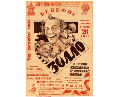 Original vintage Soviet advertising poster for the Russian Zollo animal circus company performance at the Kozyrkov Circus in 