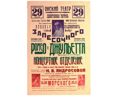 Original vintage letterblock printed Soviet advertising poster for a theatrical representation of Romeo &amp; Juliet. Letterp