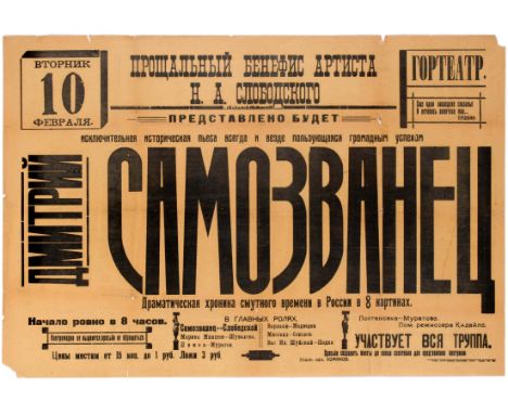 Original vintage Soviet letterpress printed advertising poster for a theatre play Pseudo Dimitrius. Dmitry I (Russian: ??????