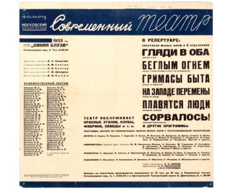 Original vintage advertising poster for performances of the former Blue Blouse Theatre at the Sovremennyi Teatr in Moscow in 