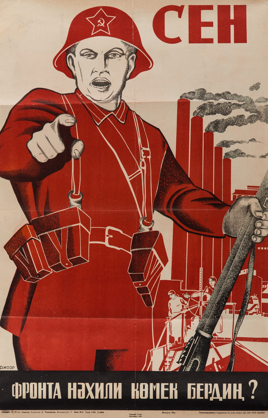 SEN FRONTA NAHILI KOMEK BERDIN?, 1941 RED ARMY WAR PROPAGANDA POSTER IN ...