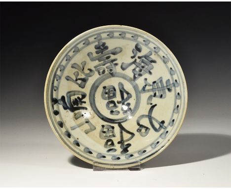 Ming Dynasty, 1368-1644 AD. A pale blue glazed ceramic bowl of conical profile with wreath to the outer face, band of calligr