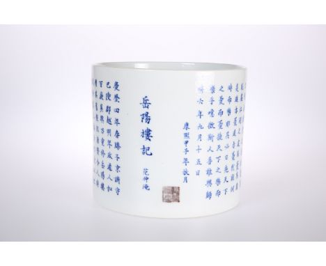 A LARGE CHINESE PORCELAIN BRUSH POT, cylindrical, painted with a continuous band of underglaze blue calligraphy and with aube