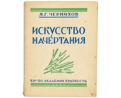 Avantgarde - Russland - - Chernikhov, Yakov K. Iskusstvo nachertaniya. (Die Kunst des Zeichnens). Mit 38 Illustrationen des A
