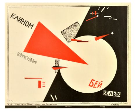 Set of 7 Soviet propaganda and advertising reproduction posters, some in Constructivist style. 1. Rezinotrest pacifier poster