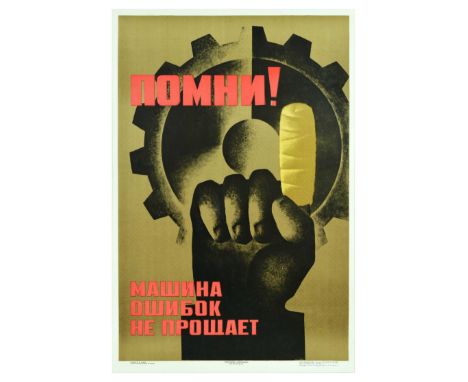 Original vintage Soviet work safety propaganda poster - Remember! Machines do not forgive mistakes - featuring an illustratio