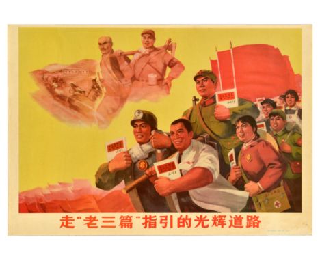 Original vintage Chinese propaganda poster - Take the glorious path guided by the old three articles - featuring a colourful 