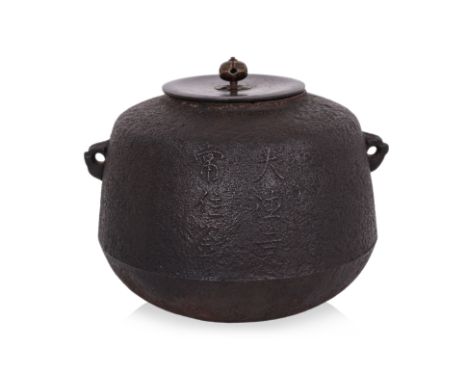 A DAITOKUJI JOJU CAST IRON TEA KETTLE WITH COVER
Japanese, compressed globular form, figural loop handles to sides, copper co