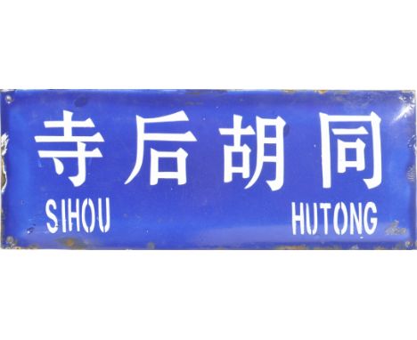 A late 20th Century Chinese enamel porcelain sign reading "Sihou Hutong". White lettering on cobalt blue ground. Measures app