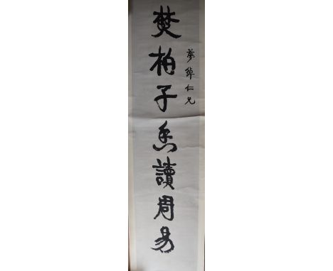 Chinese hanging scroll, Calligraphy, 306 x 67cm.