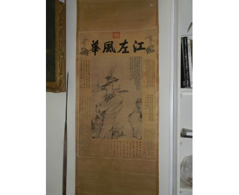 A Chinese scroll.