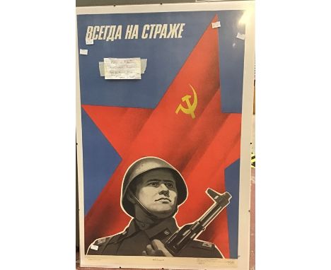 Stylish 1975 Russian Red Army Recruitment Poster, main title reads ‘Always on Duty’, in a Perspex frame.