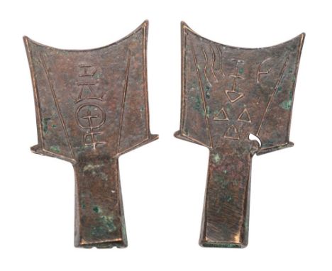 Two Chinese archaistic bronze spade coins each with arched end, hollow stem and State or denomination inscription, Zhou perio