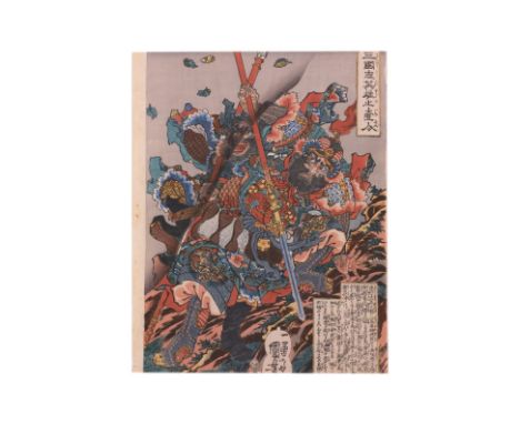 UTAGAWA KUNIYOSHI (1797-1861) - CHOKO AND CHO-UN FIGHTING ON A HILLSIDE PARTLY ENVELOPED BY SMOKE Woodblock print on paper, f