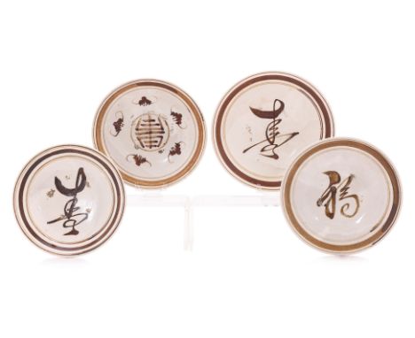 A GROUP OF FOUR CIZHOU-TYPE PAINTED BOWLS (2)
Ming dynasty, shallow stoneware bowls covered in cream-white glaze, three examp