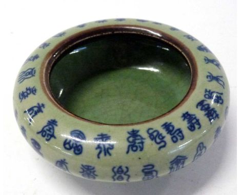 Small Chinese porcelain bowl with caligraphy Kangxi mark to base but 20th Century, 12cm diameter