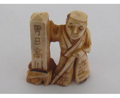 An early 20th century Japanese carved ivory katabori netsuke, modelled as a scholar, incised with character signature to the 