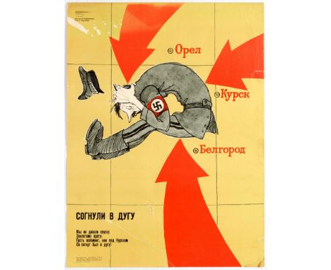 Series of Soviet propaganda posters in memory of the World War Two published by Combat Pencil: Curved In An Arc commemorating