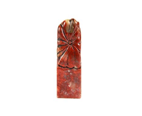 A lovely Chinese carved red hardstone seal carved with 2 mandarin ducks hiding under a lotus leaf H 7cm