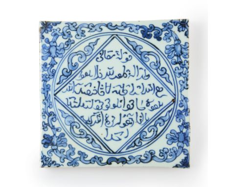 A blue and white tile inscribed with verses from the Qur'an Verse 72 (Al-Jinn), 20th century,Of square form, decorated to the