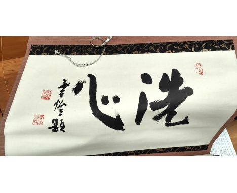 A Chinese text scroll in box, a Chinese painting book and set, a similar boxed item 