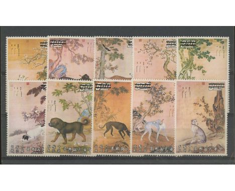 1971 Ten Prized Dogs Paintings set U/M with two overprinted bars over values, unlisted in SG. (SG 831-40) (10)