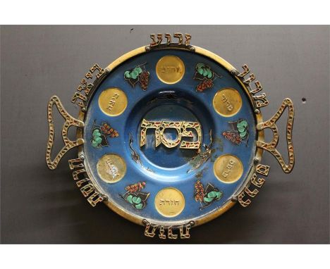 A judaica passover Seder Plate brass and enamel