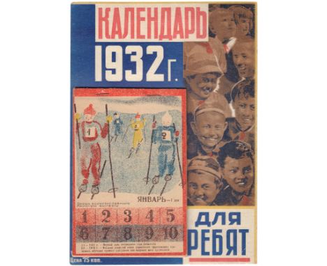 [Rare. Soviet revolutionary calendar]. Tear-off calendar "For young people" for 1932. - [n.p.], [1932]. - [36] sheets: ill.; 