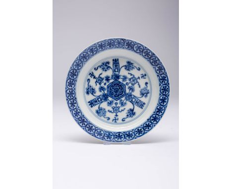 A SMALL CHINESE BLUE AND WHITE PLATE KANGXI 1662-1722 Decorated with three shou characters divided by flowers, ribbon tied ca