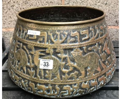 PERSIAN PLANTER