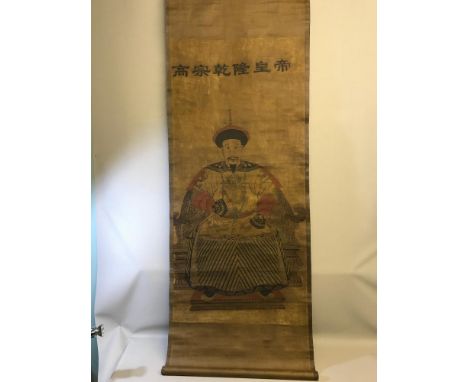 19th century Chinese Emperor scroll painting, signed to the top as pictured, 175x64cm 