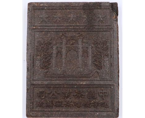A Chinese Hubei Mi Zhuan Cha tea brick, with information label verso, 24 x 18 cm, small losses to edges, otherwise good condi