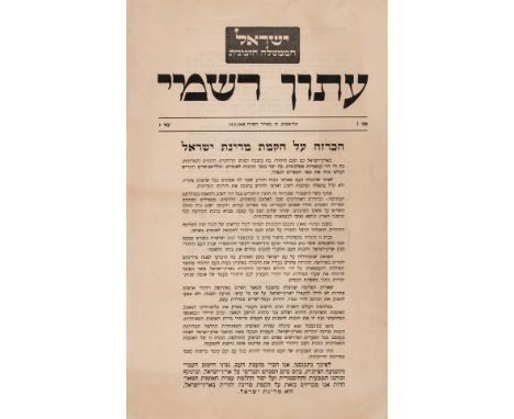 Declaration of the Independent State of Israel.- Iton Rishmi, Official Gazette of Israel, no. 1, bifolium, text in Hebrew, a 