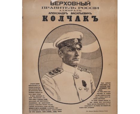 Russian White Army Poster.- Admiral Aleksandr Vasilievich Kolchak, Supreme Commander,&nbsp;laid down on cloth, minor loss to 