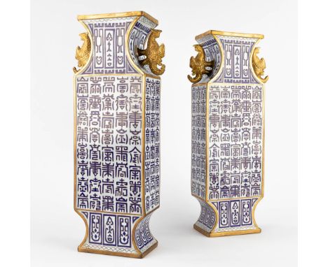 A pair of square Chinese bronze vases decorated with calligraphy in cloisonné enamel.&nbsp;20th century.&nbsp;Dimensions:(D:8