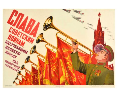 Original vintage Soviet propaganda poster - Glory to the Soviet soldiers who won a great victory over Nazi Germany - celebrat