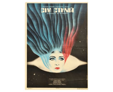 Original vintage Soviet movie poster for a science fiction film Seven Elements, based on the eponymous novel by Vladimir Shsc