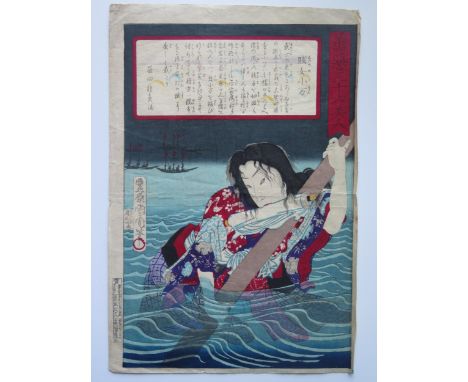 Toyohara Kunichika (1835-1900), WOMAN BY A JETTY, Thirty Six Good and Evil Beauties Series, woodblock print, c. 36x25cm 