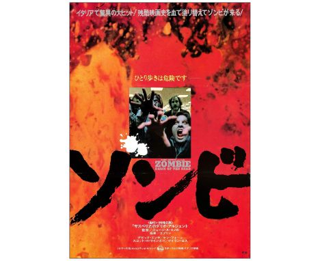 DAWN OF THE DEAD, FRIDAY THE 13THJapanese B2 (2) (20.25" x 28.5"); Bryan Fuller CollectionVery Fine- Rolled &amp; Folded; Art