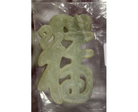 A Chinese carved jade amulet.