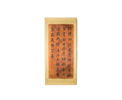 Fullt title: Chinese school: Vertical calligraphy after the emperor Yongzheng, ink on silk, probably 20th C.Description: Dim.