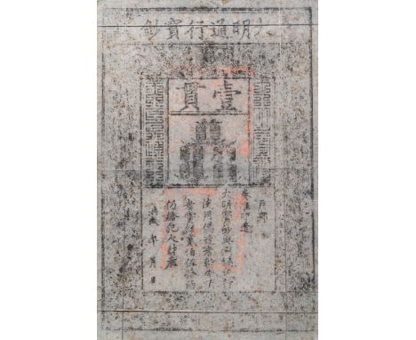 Fullt title: A Chinese stamped paper '1 Kuan' note, MingDescription: Dim.: 56 x 33,5 cm (the mount)Dim.: 34,5 x 22,5 cm (the 