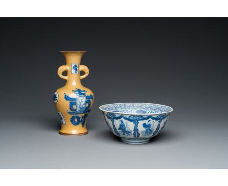 Fullt title: A Chinese blue and white bowl and a brown-ground vase, Wanli and Kangxi marks, Ming and laterDescription: H.: 23