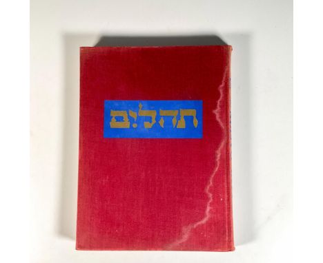 Saul Raskin illustrated book of psalms from 1942 written in Hebrew with English translation. Book also contains full page ill