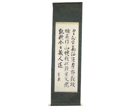 Traditional Japanese Hanging Scroll with Calligraphy. Hand Rubbing on Paper Mounted with Paper and Fabric. Signed with Charac