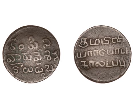 East India Company, Madras Presidency, Northern Circars: Dub coinages, Madras, First issue, copper Quarter-Dub, 1807, kampini