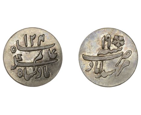 East India Company, Bengal Presidency, Calcutta Mint: Second milled issue, silver Pattern Proof Quarter-Mohur or Quarter-Rupe