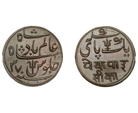 East India Company, Bengal Presidency, Benares Mint: Third phase, copper Proof Trisul Pice in the name of ‘Shah ‘Alam II (117