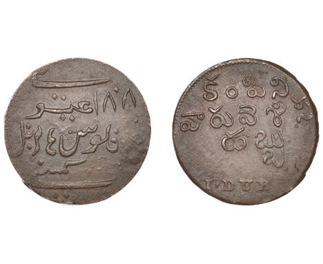 East India Company, Madras Presidency, Northern Circars: Dub coinages, Madras, Second issue, copper Dub, 1808, fulus hanaraba