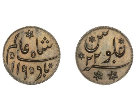 East India Company, Bengal Presidency, Pulta mint: Prinsep’s coinage, copper Proof or Specimen Nim Fulus or Eighth-Anna in th